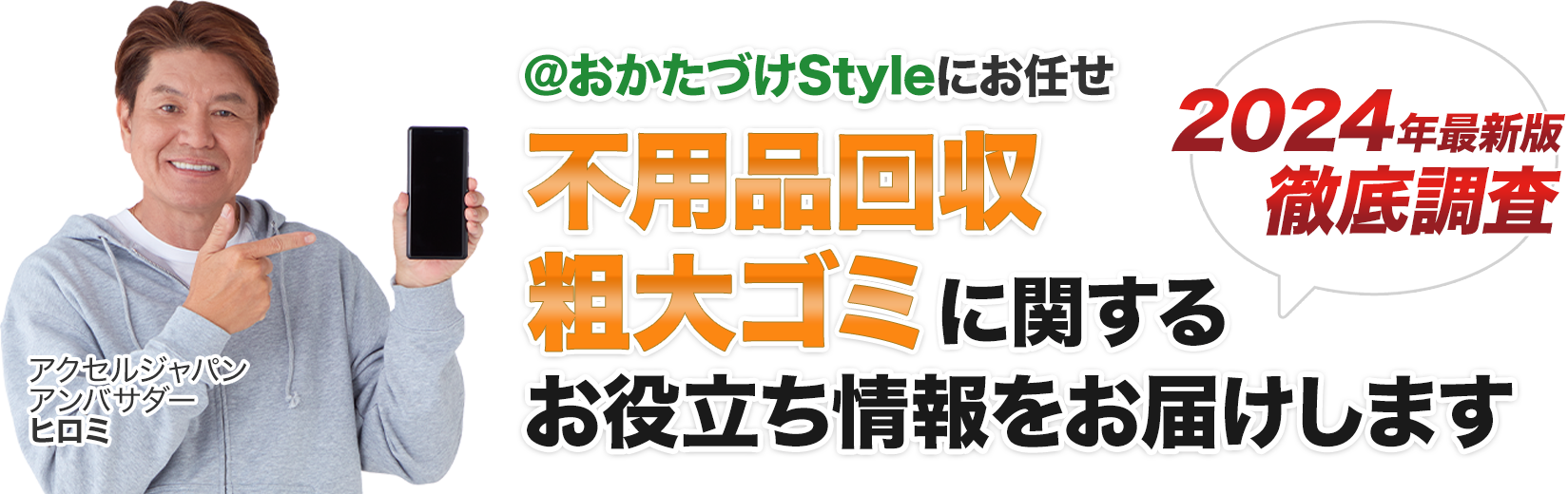 お役立ち情報をお届けします